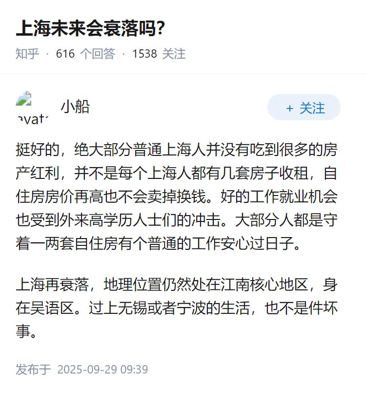 上海未来会衰落吗？
