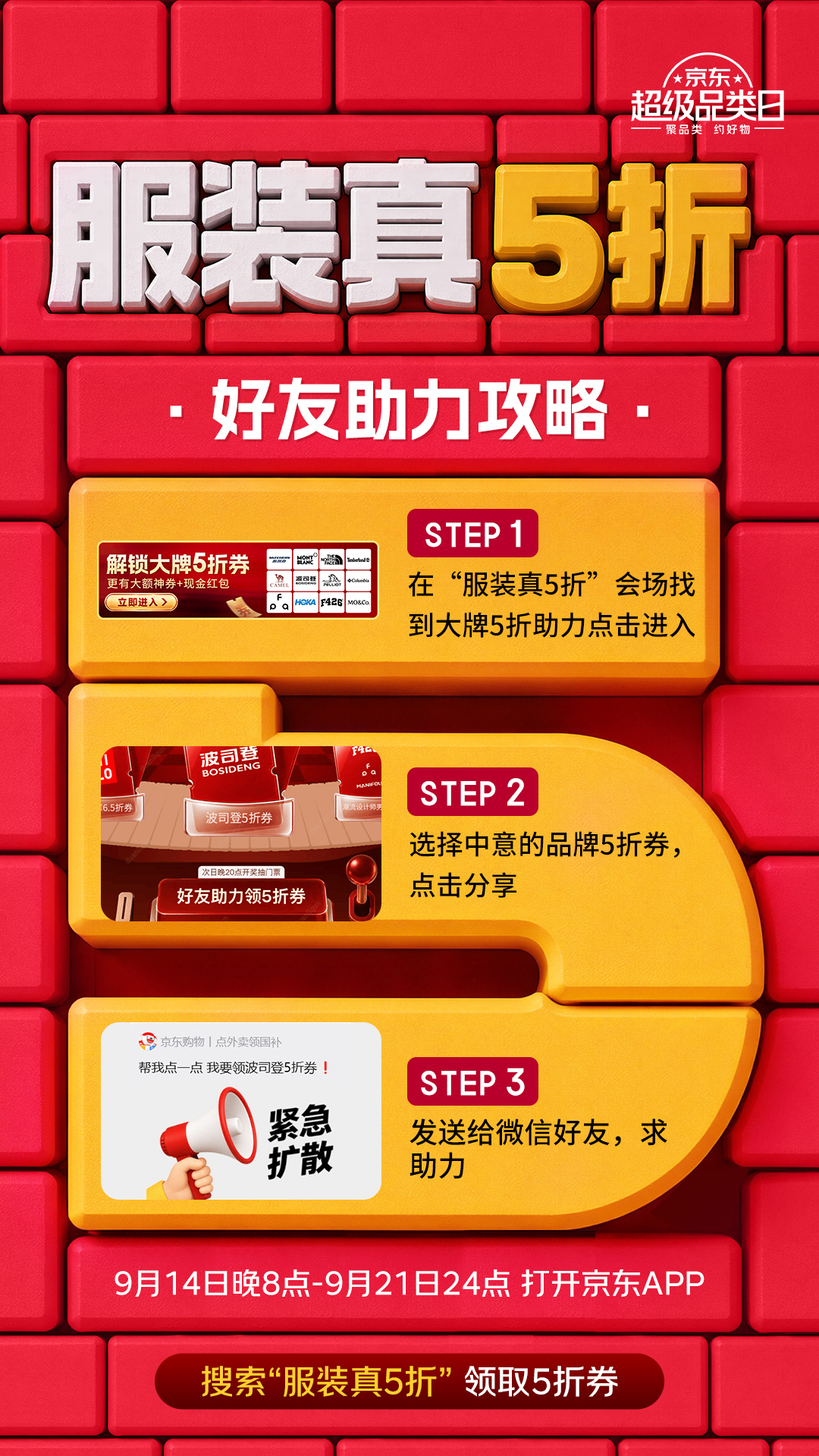 京东服装真5折年度大促惦记风衣、格纹套装好久，舍不得下手！京东服装真5折直接圆梦