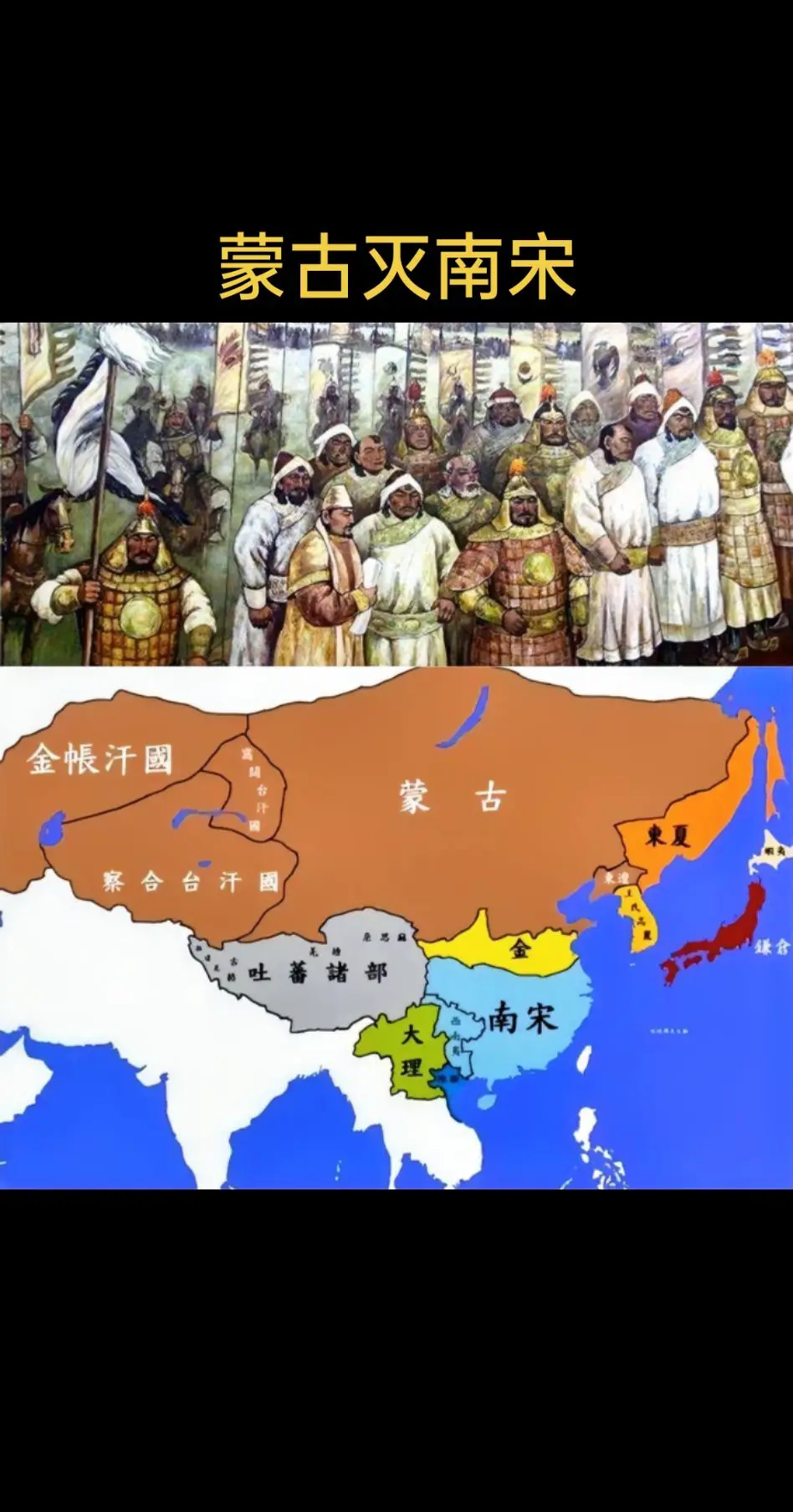 忽必烈灭宋之战是元世祖灭南宋统一全中国的战争，1268年元世祖发起元灭...