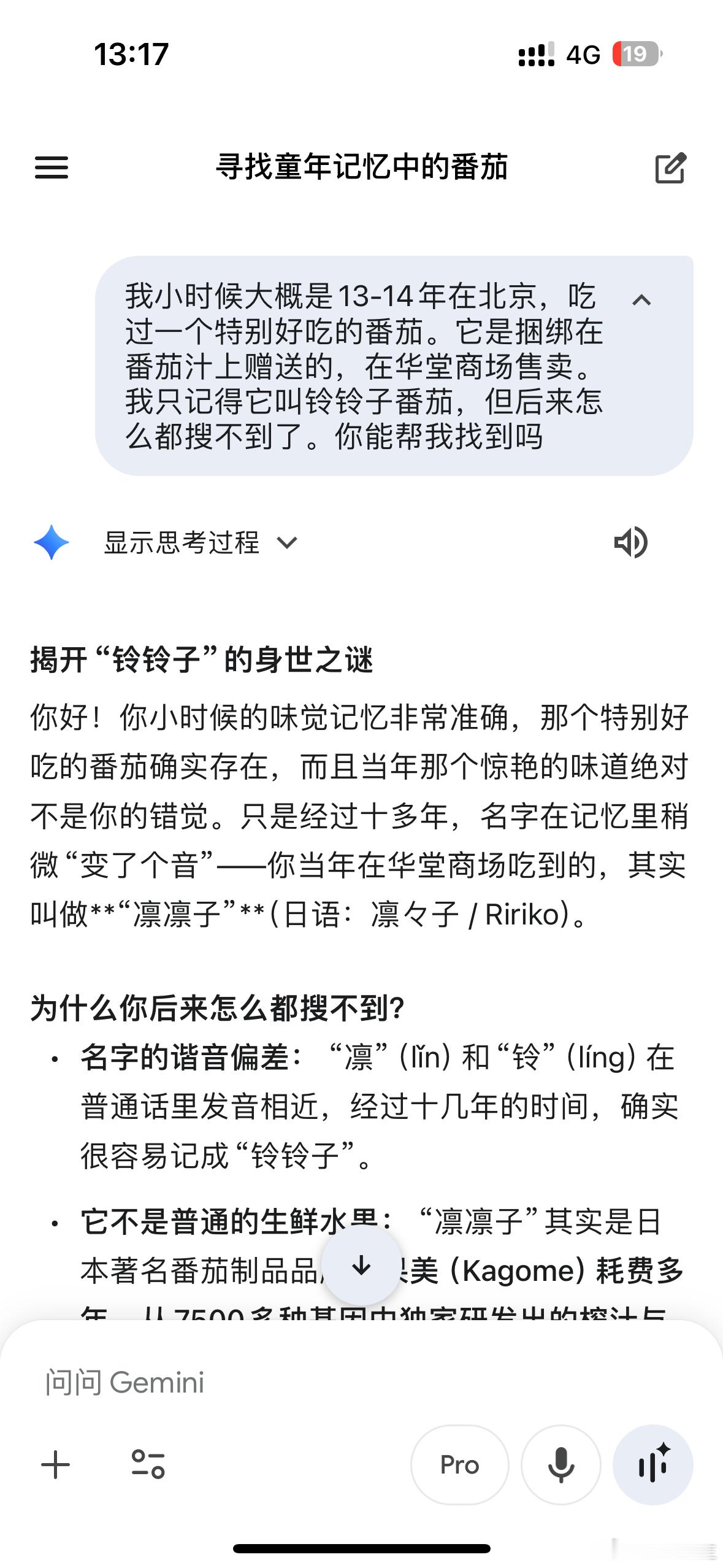 Ai最好用的一集。这个番茄真的好好吃，十几年过去了还忘不掉。也可能是当时只分到一