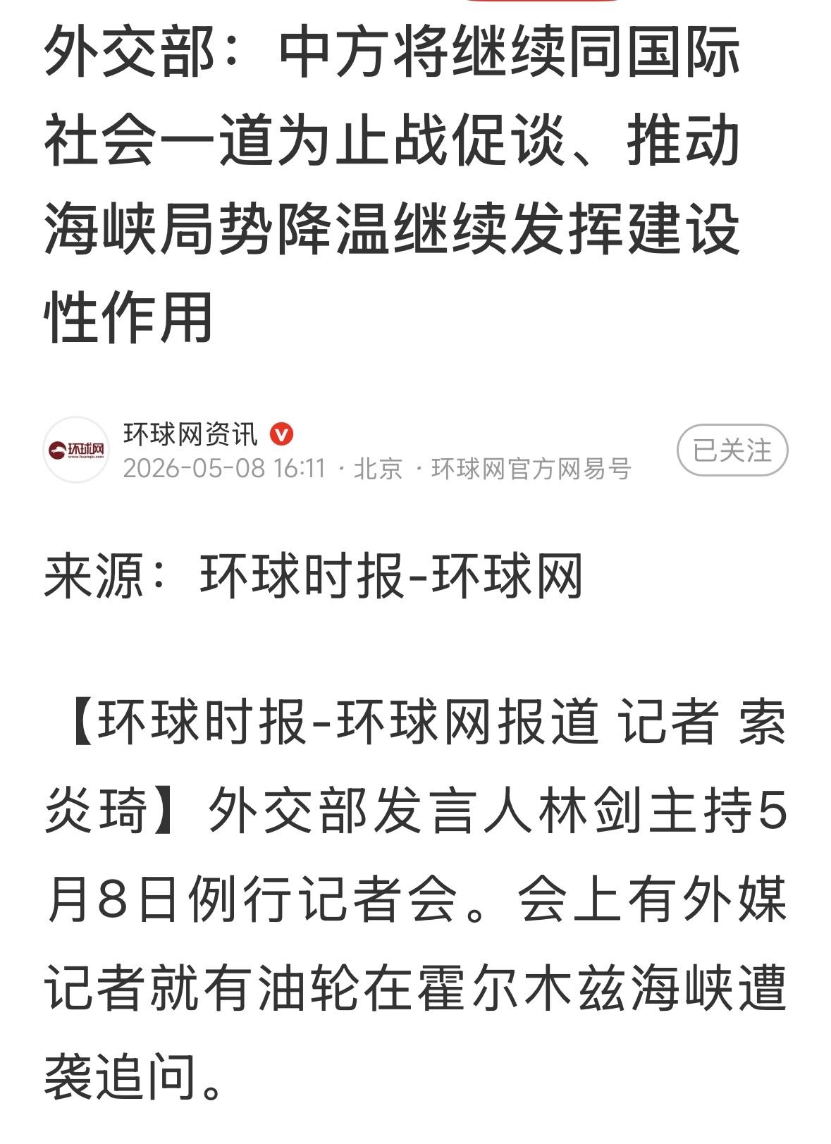 希望霍尔木兹海峡早日恢复正常！
