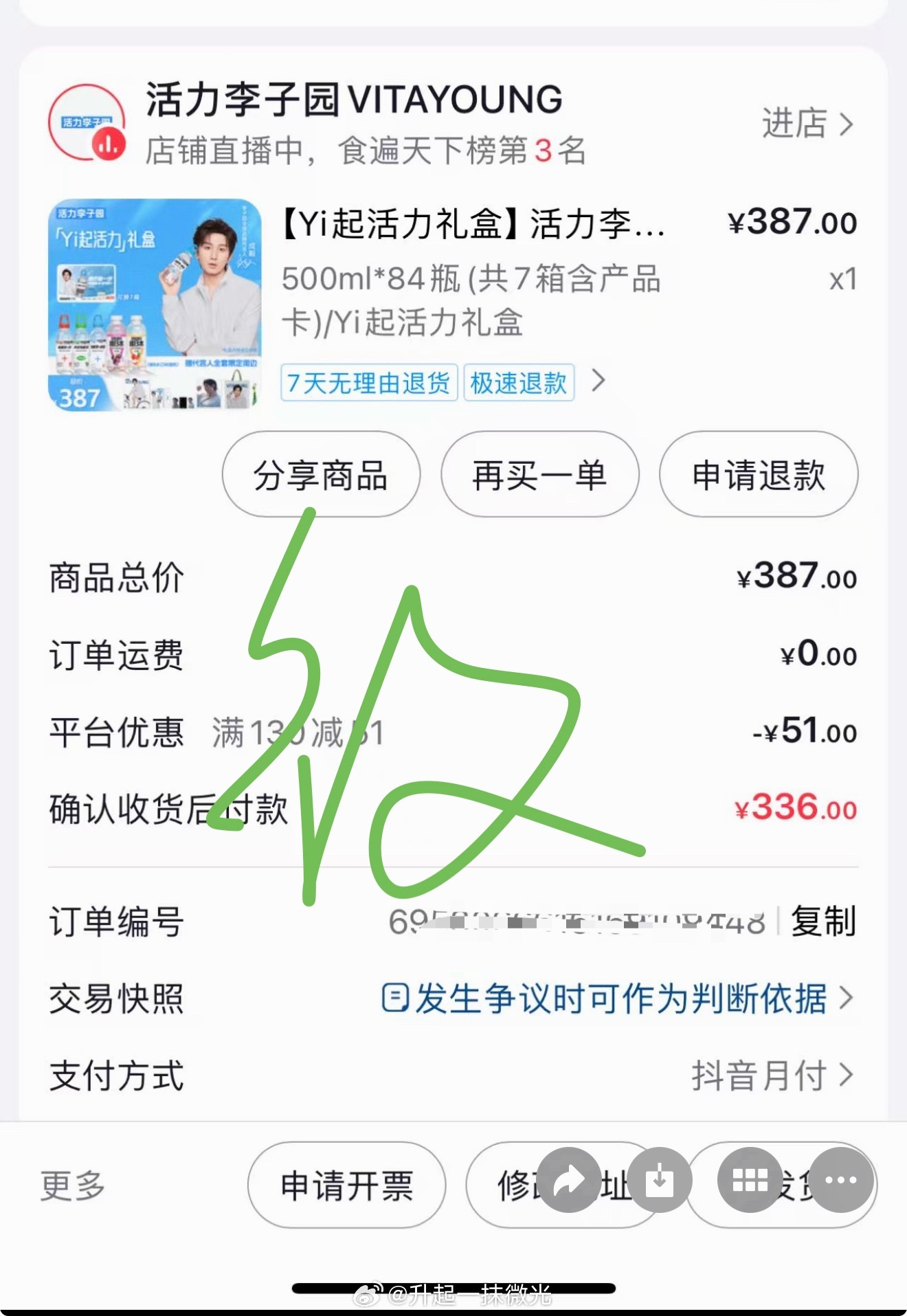 成毅李子园全球品牌代言人 今天的李子园哈，早上卡点下单了，下午刷到券又下一单。为
