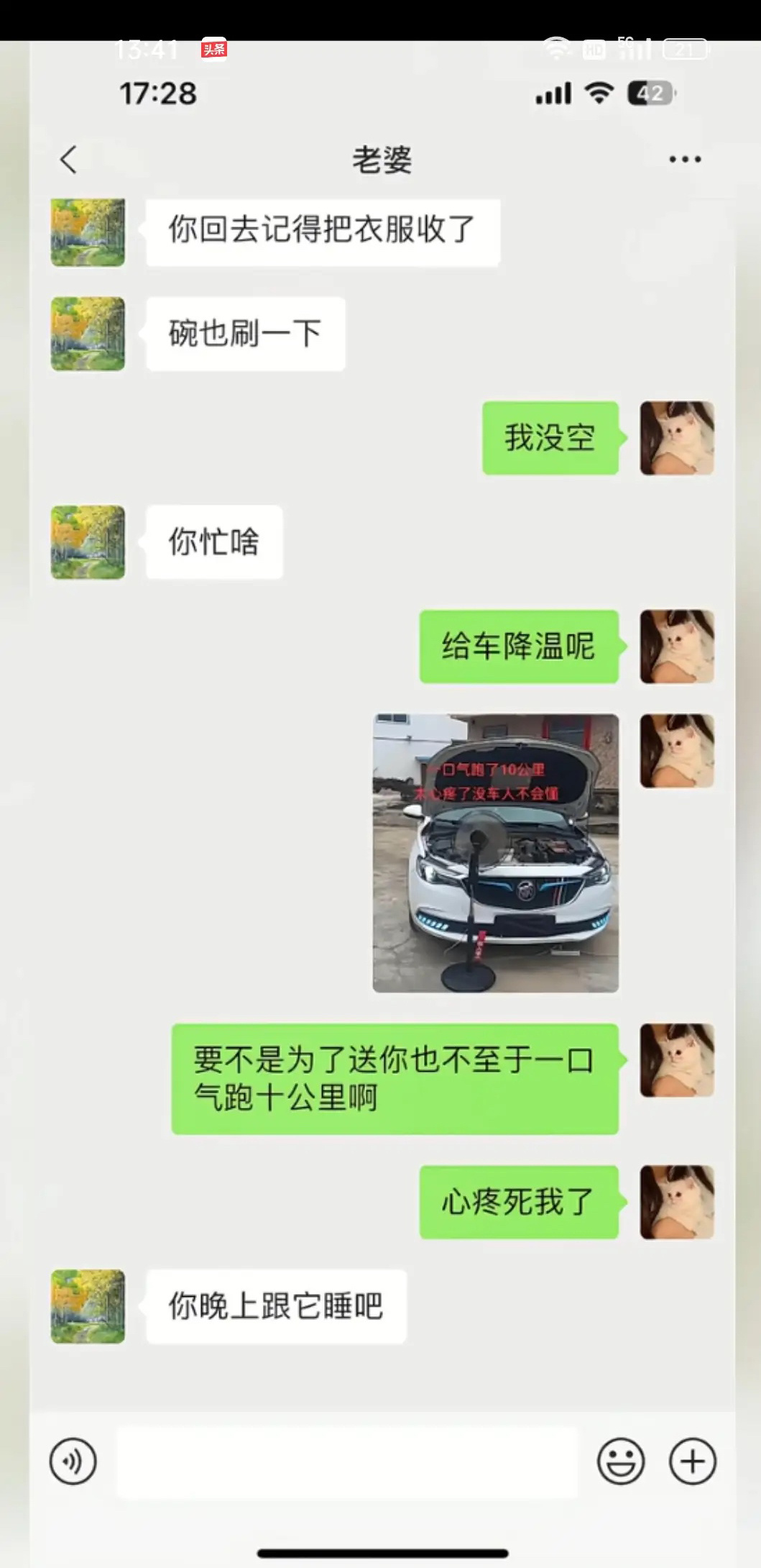 有车的人才懂！ ​​​