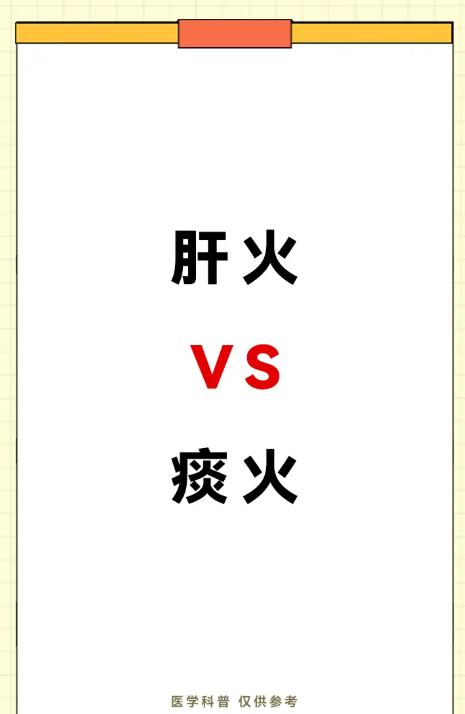 耳鸣不止是肾虚！肝火和痰火引起的耳鸣，区别很大