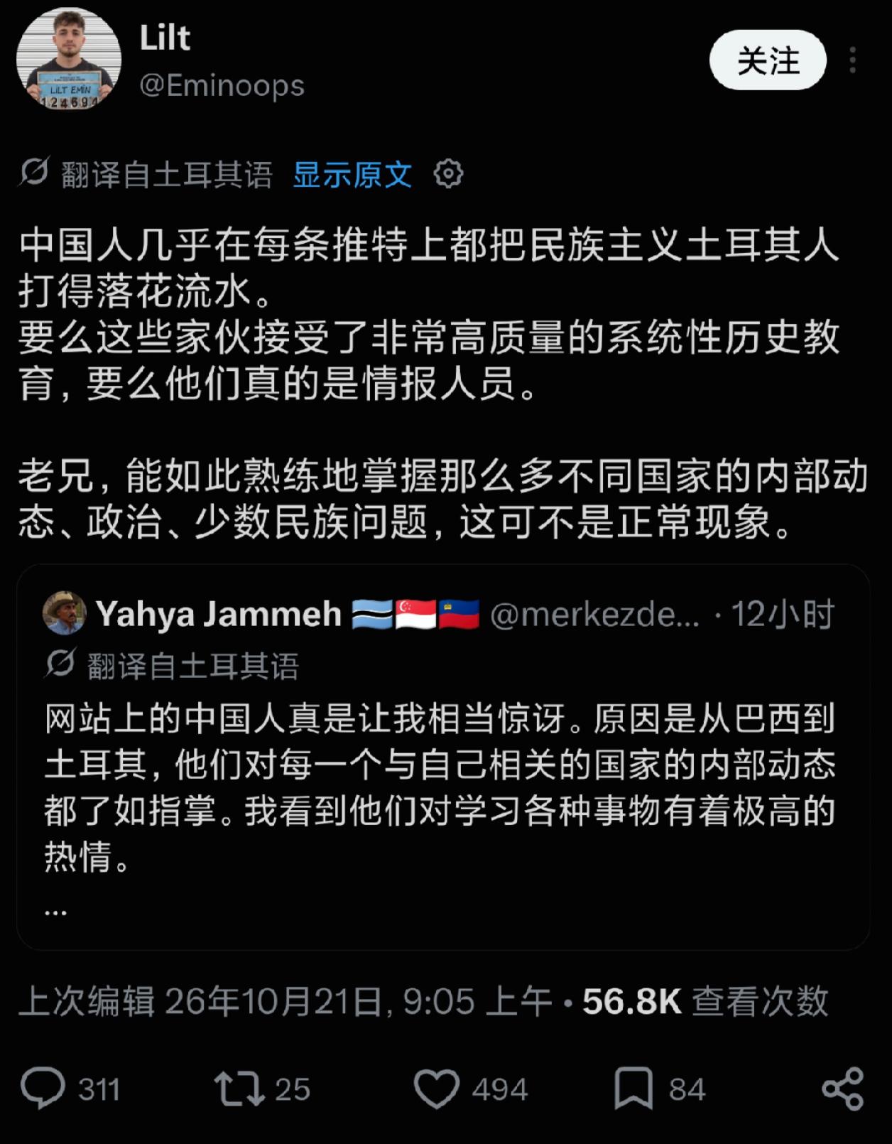 中土网络大战，让土耳其网民心服口服，中国网民的实力太强了，简直是断档领先。实力基