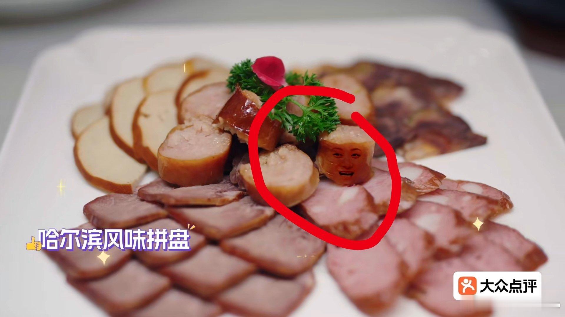 这个宇宙闪烁请注意的后期已经癫了……谁家好人把嘉宾的脸p进菜里啊谁懂在一盘腊肠里