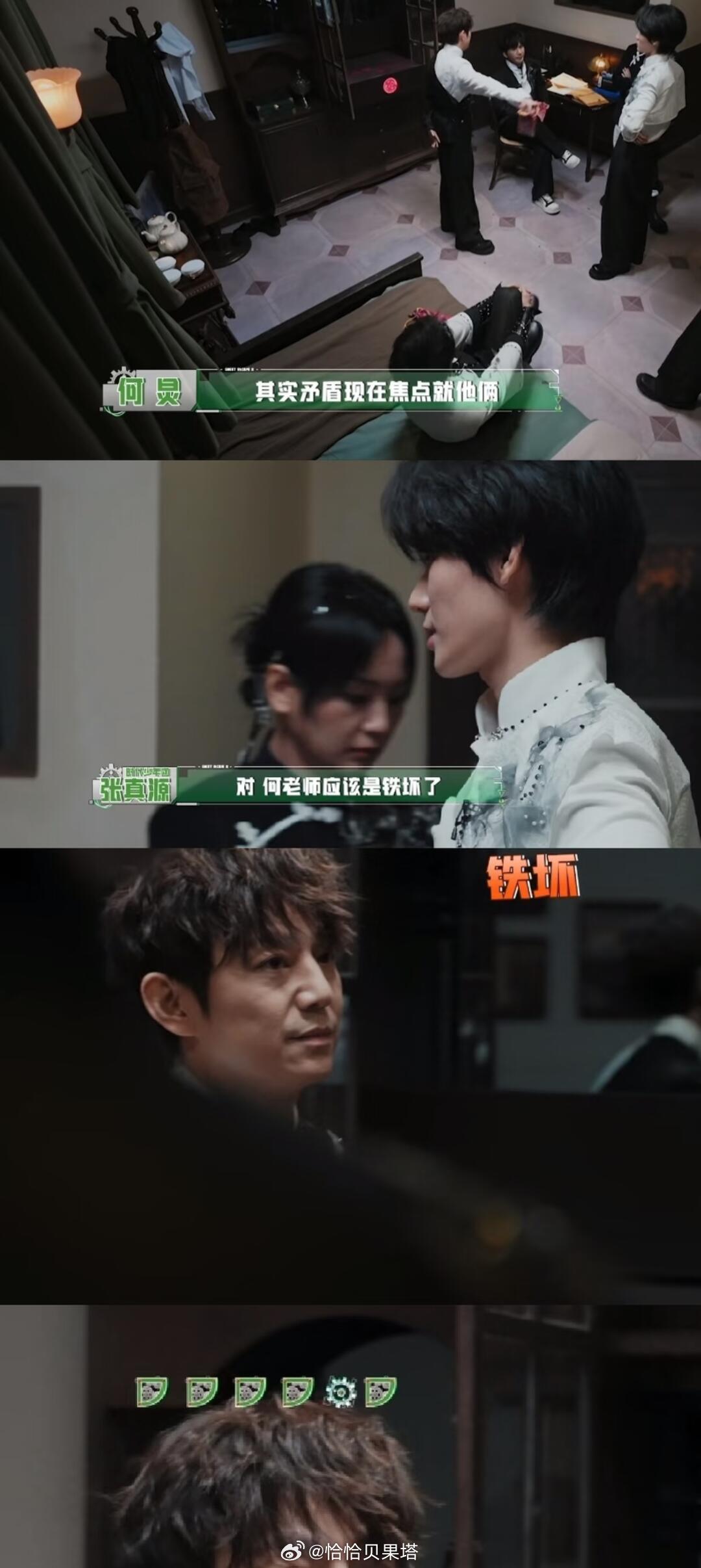 何老师：吧啦吧啦一堆，开始带节奏张真源：听ing，何老师铁坏密室大逃脱