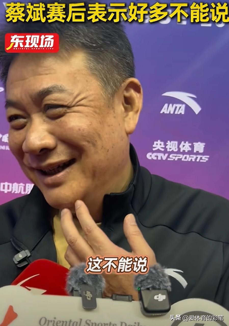 决赛前两场，上海女排从0：3到3：0，同样的阵容，不同的结果，听听赛后蔡斌怎么说