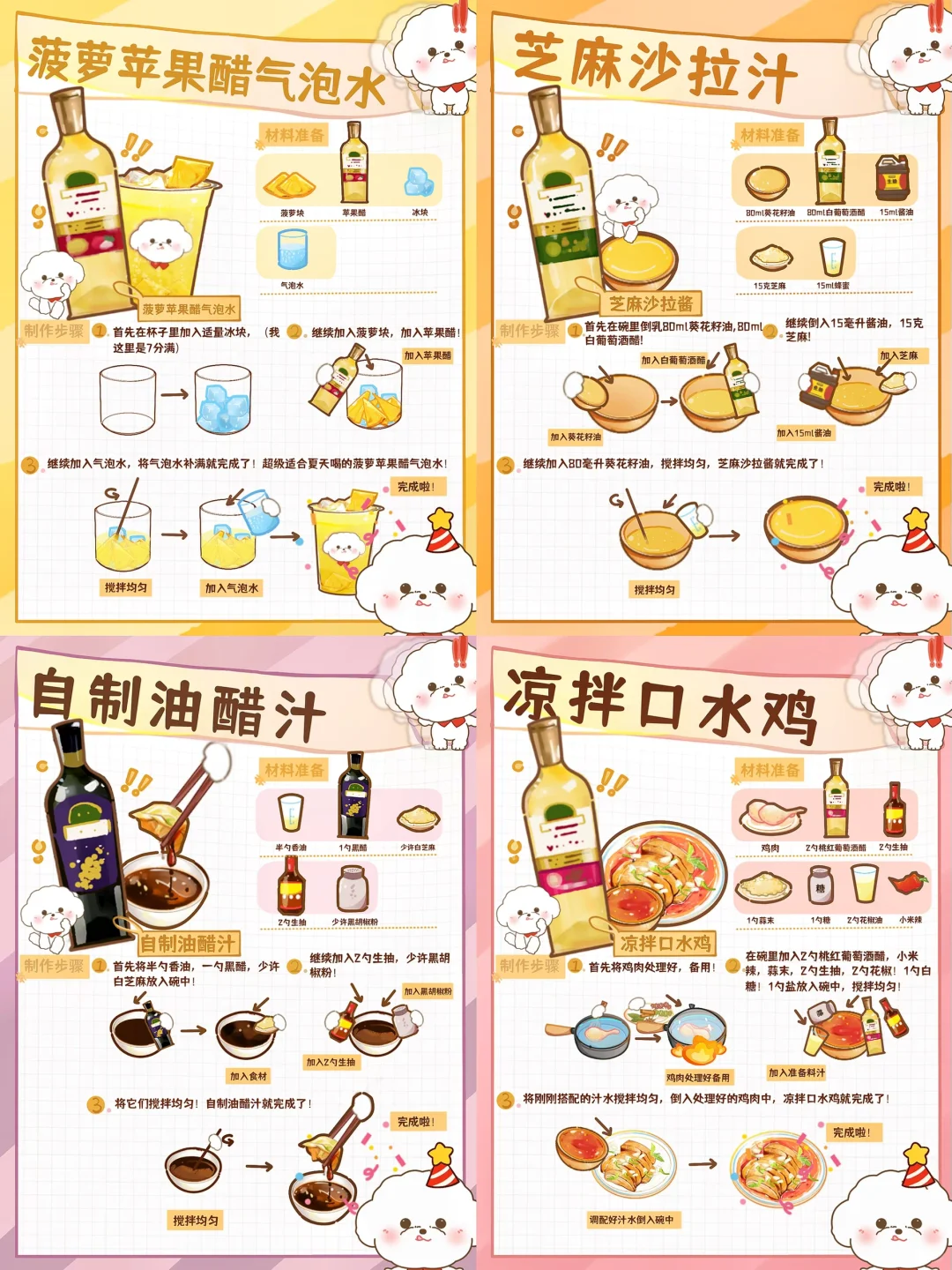 醋还能这么吃？！学会了！码住码住👋👌
