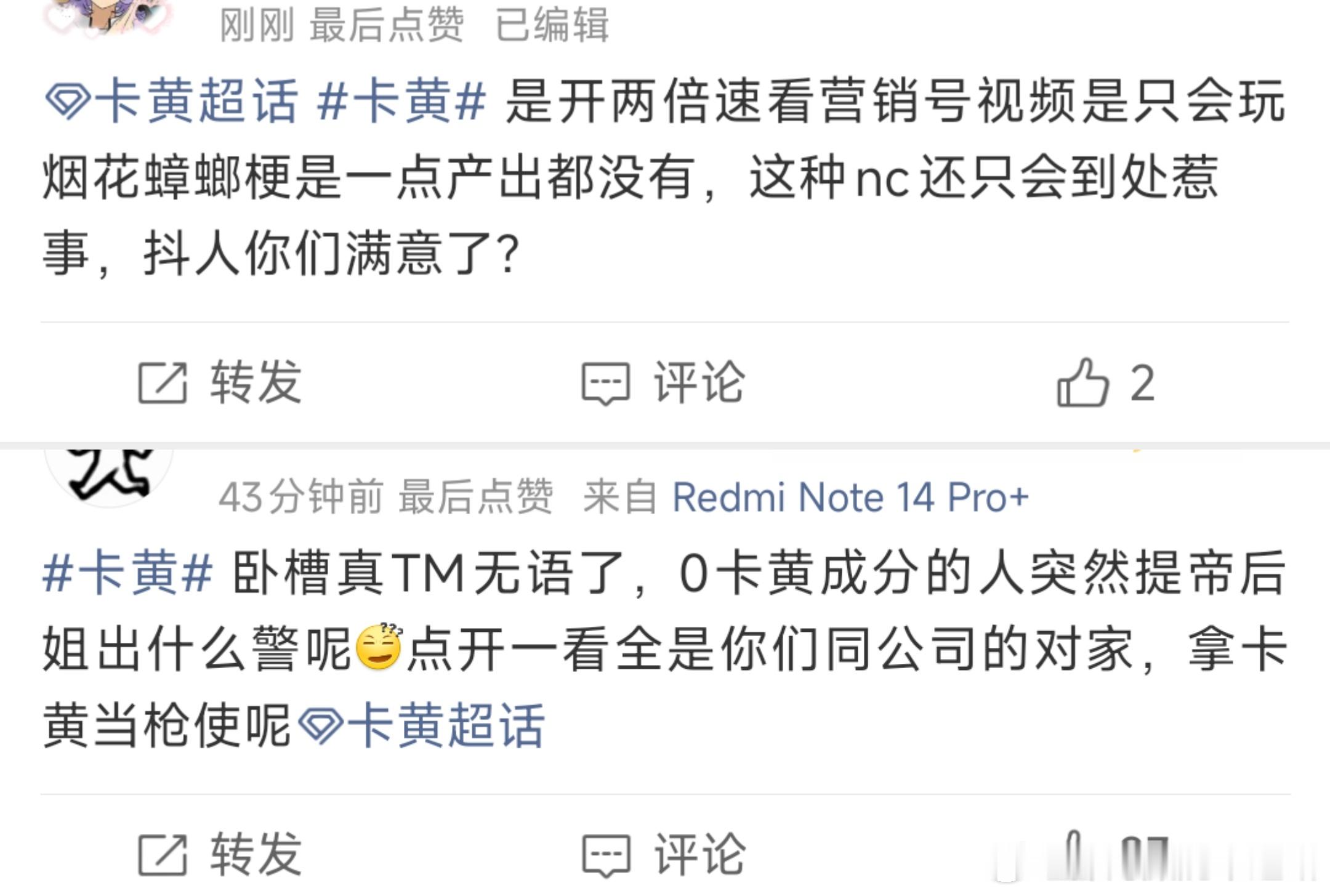 卡黄卡黄批要洗gc就好好洗，再像图一图二这样🍚检就等着被美帝姐⛰️吧看看你们同