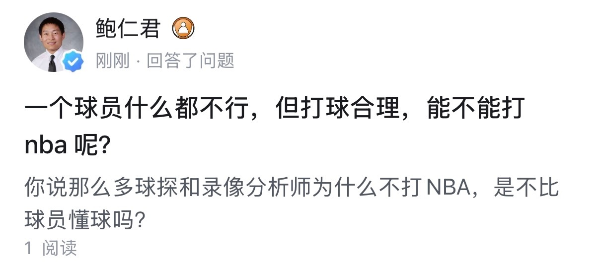 级别越高，对身体的要求越高。我们的CBA球员，和NBA球员差距最大的是身体。如果