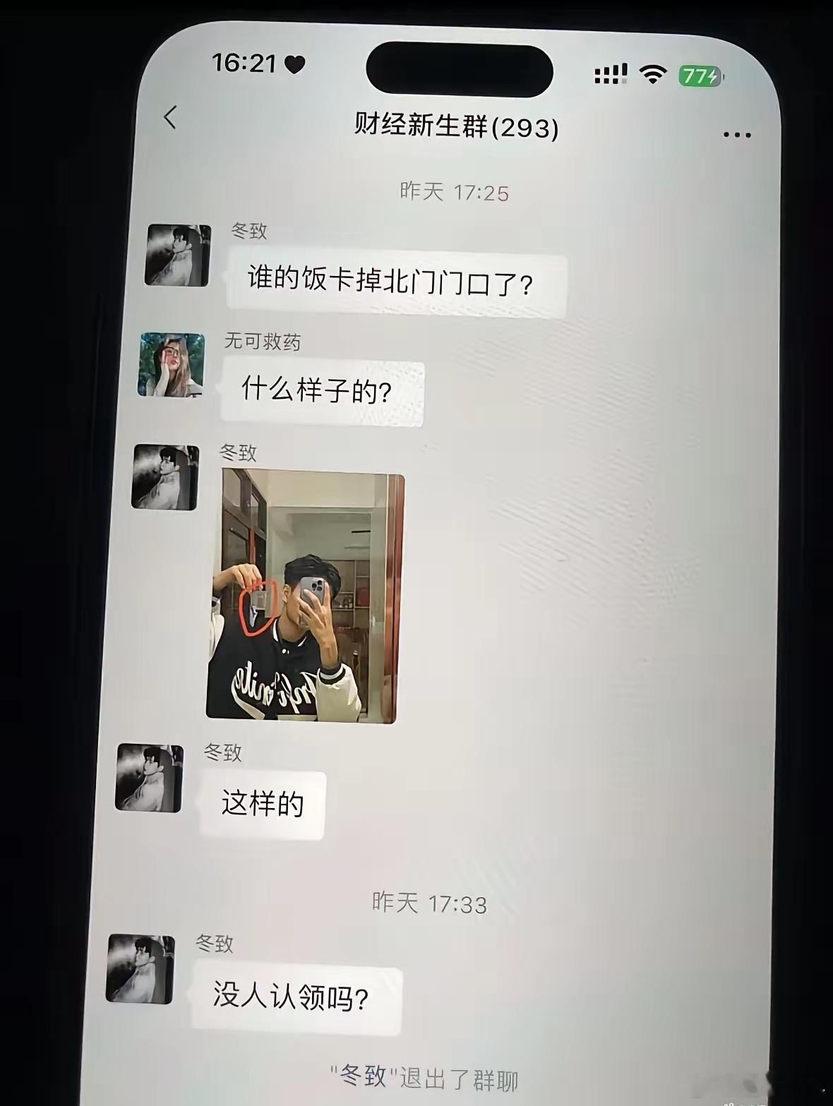大家的沉默震耳欲聋 