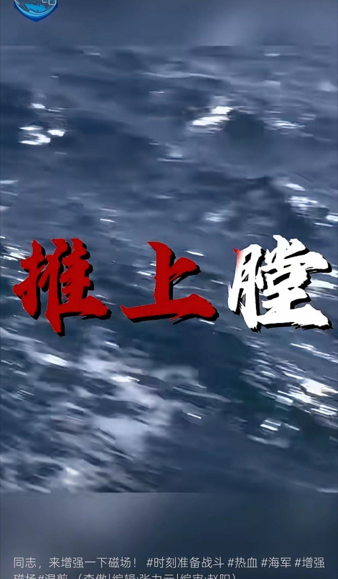 中部空军和北海舰队霸气：枪已上膛剑已出鞘，我们时刻准备打胜仗！