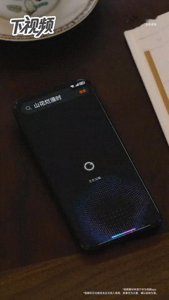 探索未来，体验智能生活。华为鸿蒙AI超级智能体，让语音指令成为生活的自然语言。从