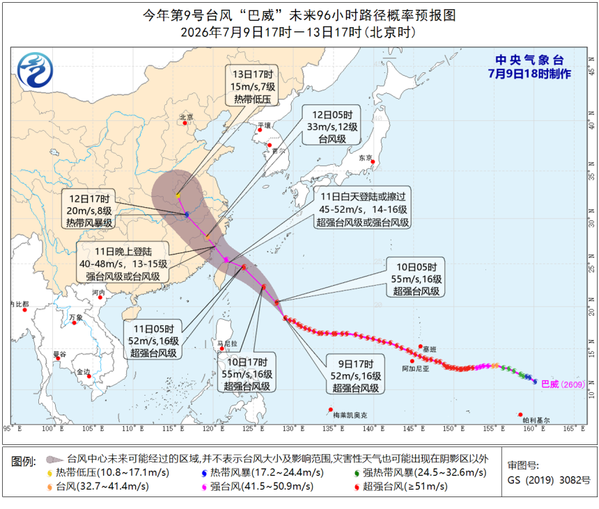 “巴威”路径仍存变数！后期是否登陆台湾岛对浙江风雨影响大