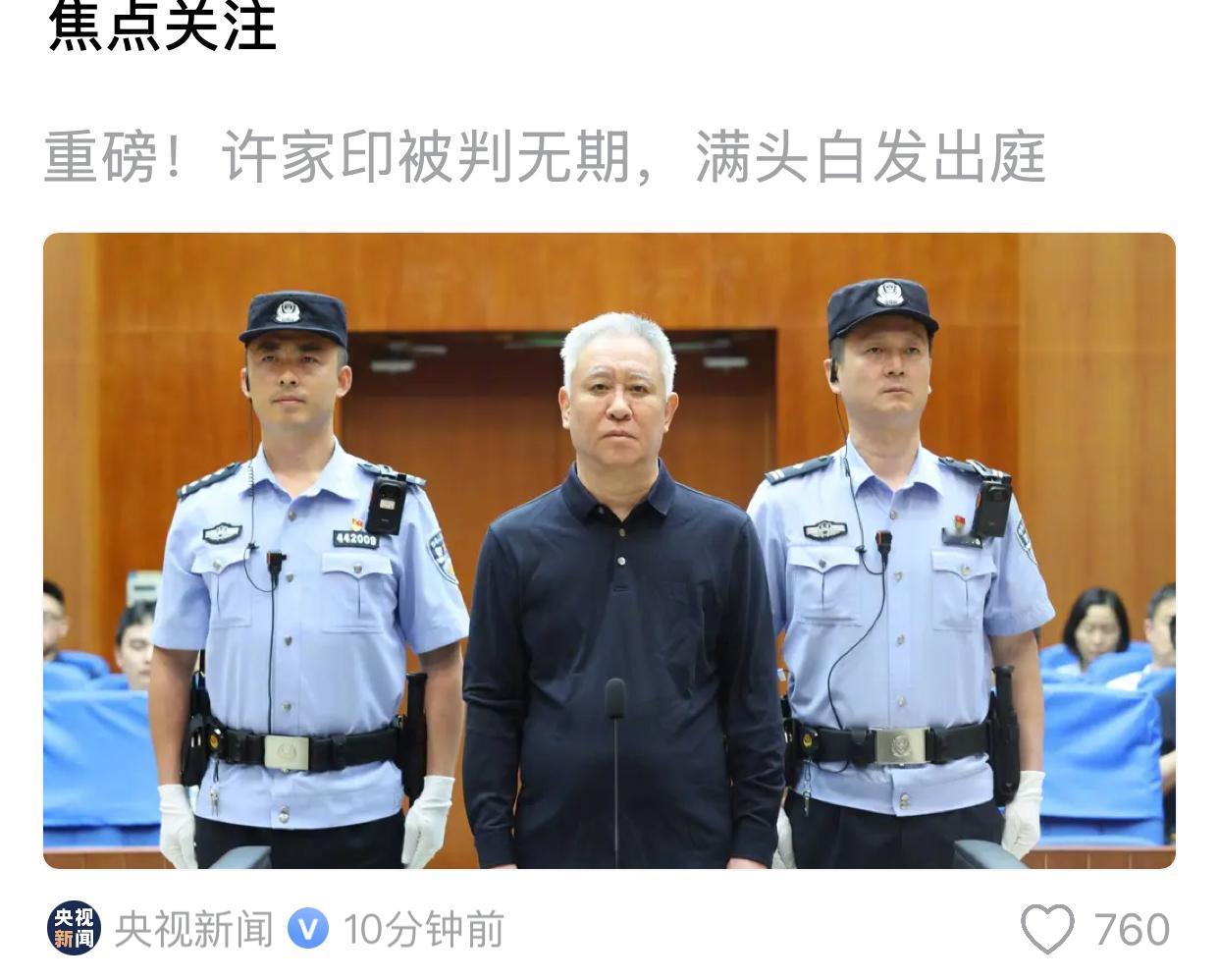 虽然满头白发，但是脸上却没有岁月的痕迹，似乎比以前还胖了些，许真的有忏悔吗？他是