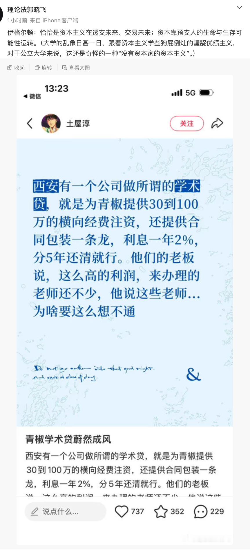 分享图片 