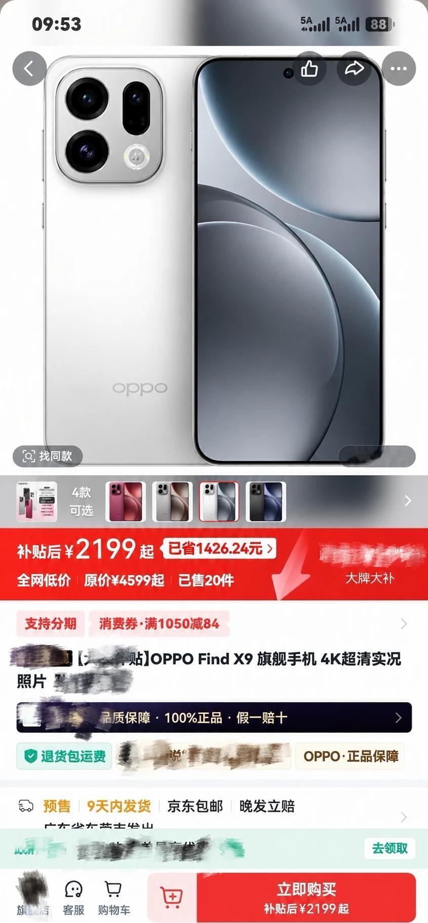 OPPOfindx9💰2199了。。
oppo Oppo手机 oppofind