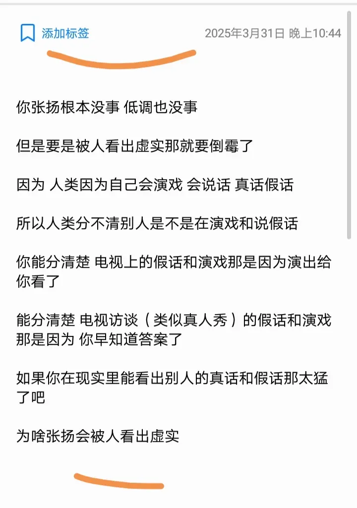 为什么太张扬了就会有人搞你。