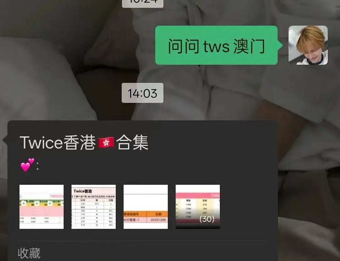 问问TWS 澳门 