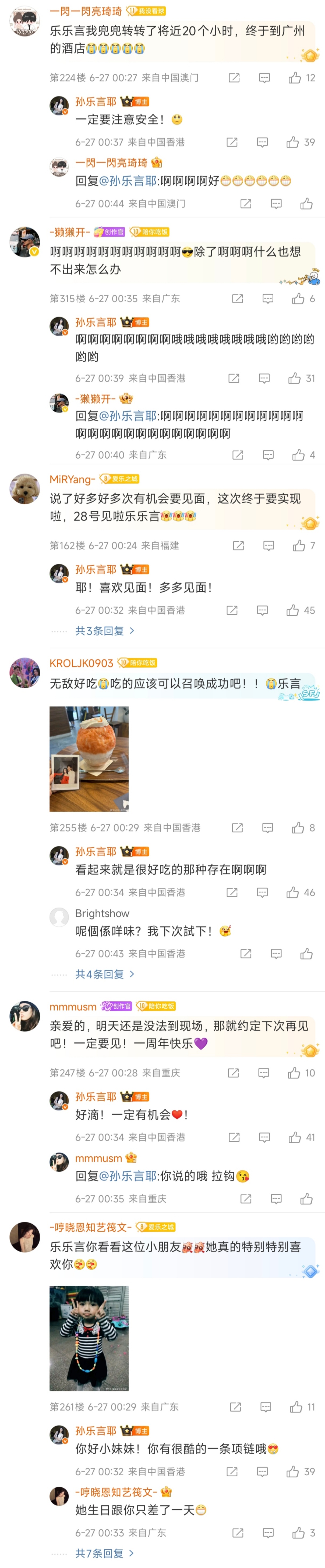 毓言cp[超话]毓言cp一周年快乐乐乐言一周年空降翻牌～ ​​​