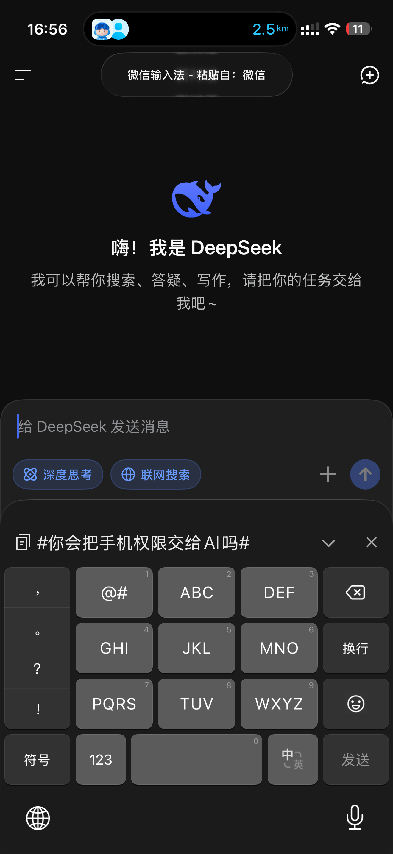 你会把手机权限交给AI吗不会！国行的iPhone还没有Ai其次，第三方AI也就是