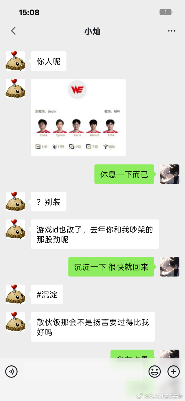 12546【梦灿梦】两个月前捡到一个手机，现在终于解锁成功了👀 