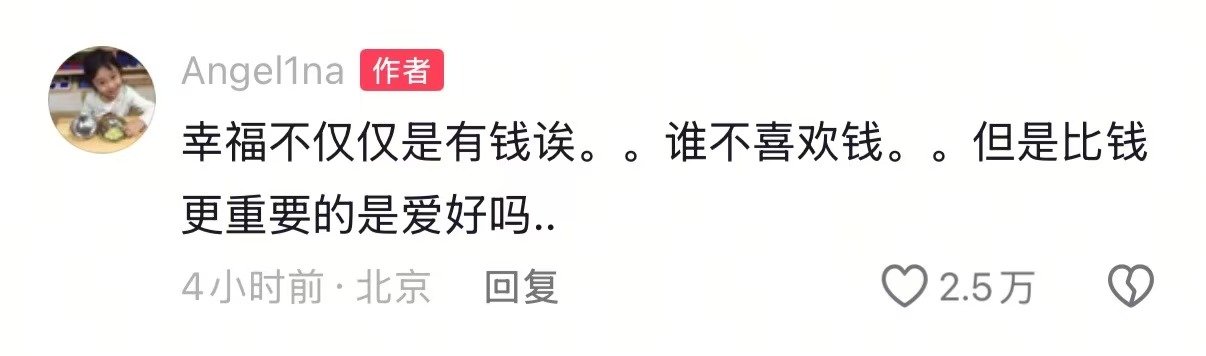 甜馨晒童年视频配文我想回到过去甜馨说比钱更重要的是爱  甜馨评论区金句：“比钱更