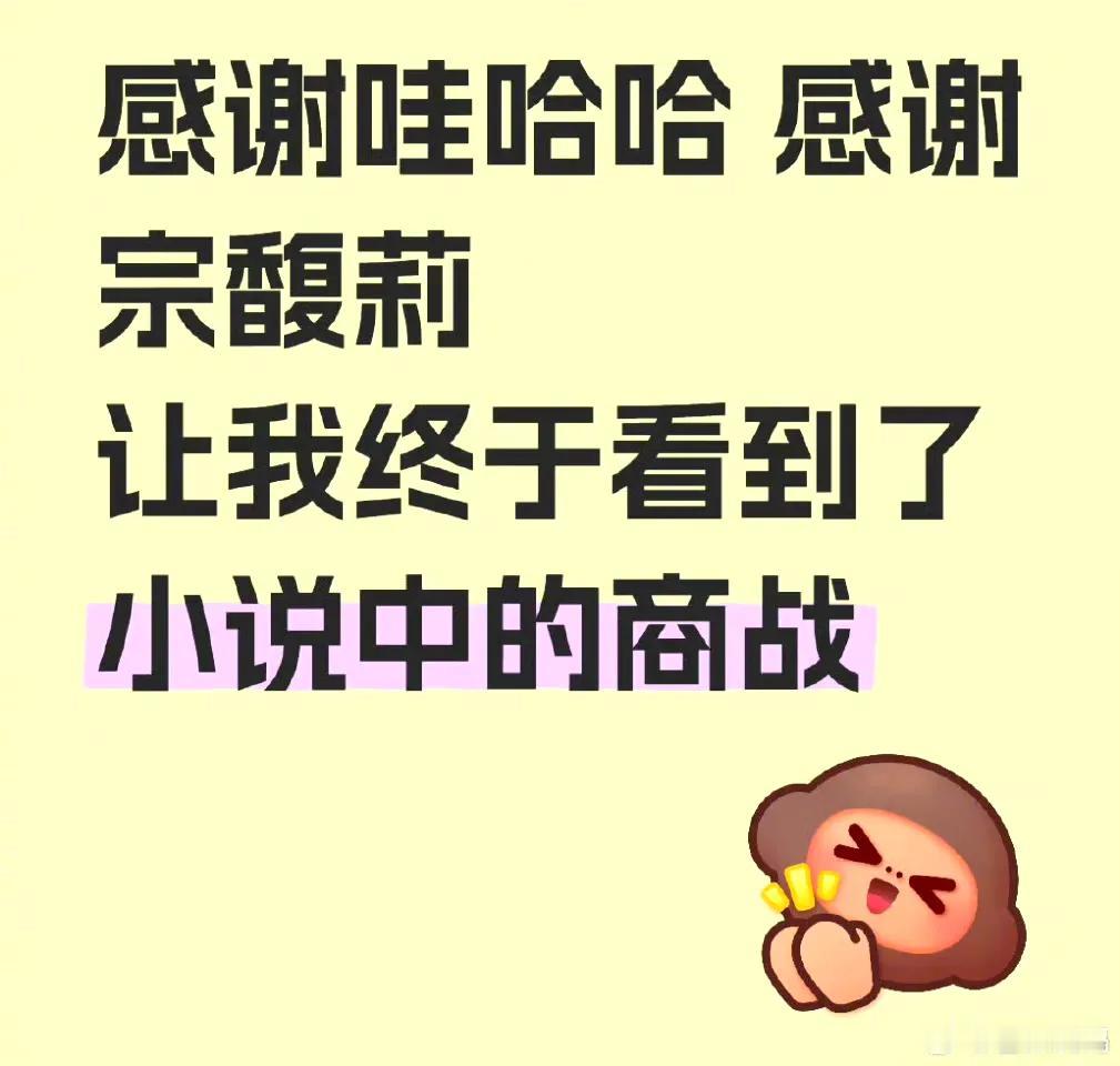 继承权终于见识到真正的商战了，而不是偷公章开水浇发财树 ​​​