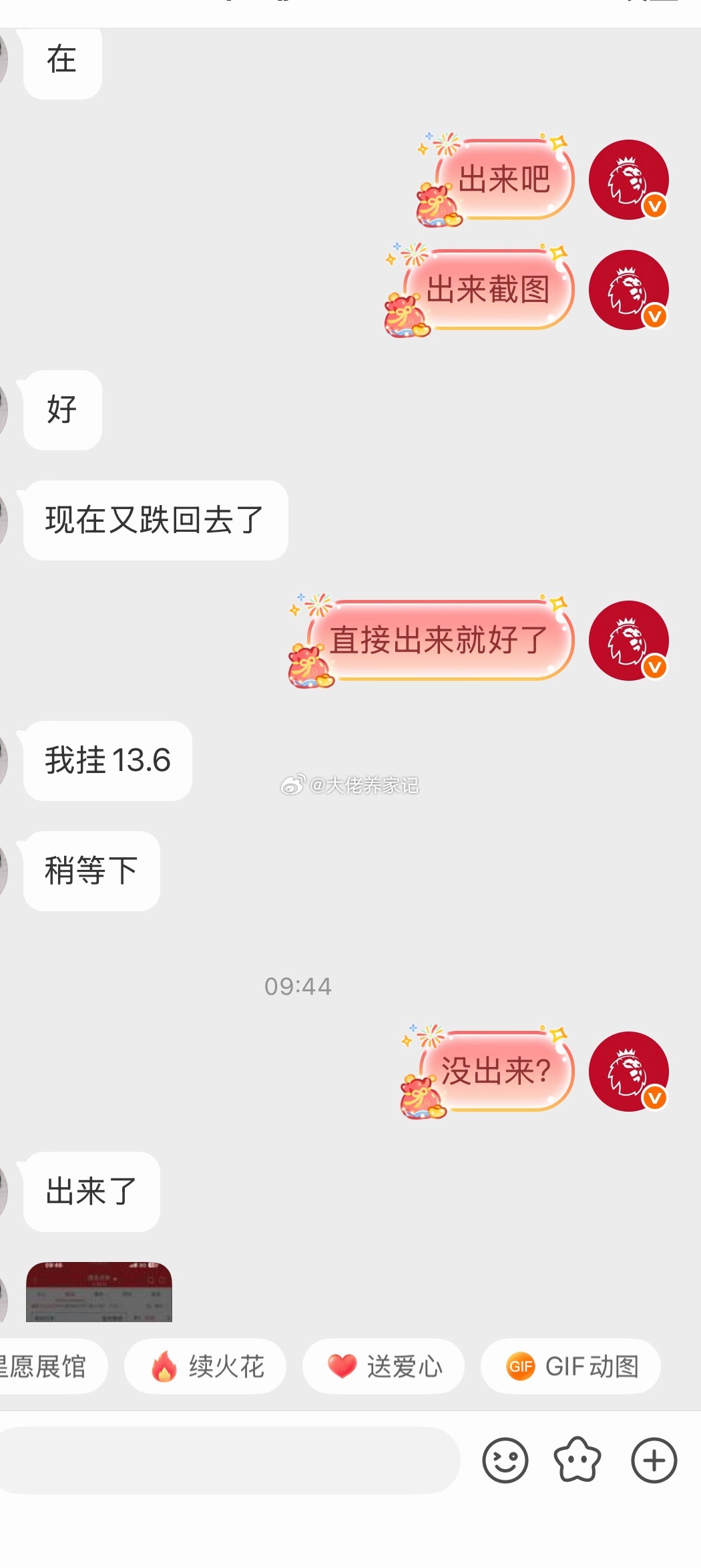 内线好久没更新了。今日恭喜一下宝光股份