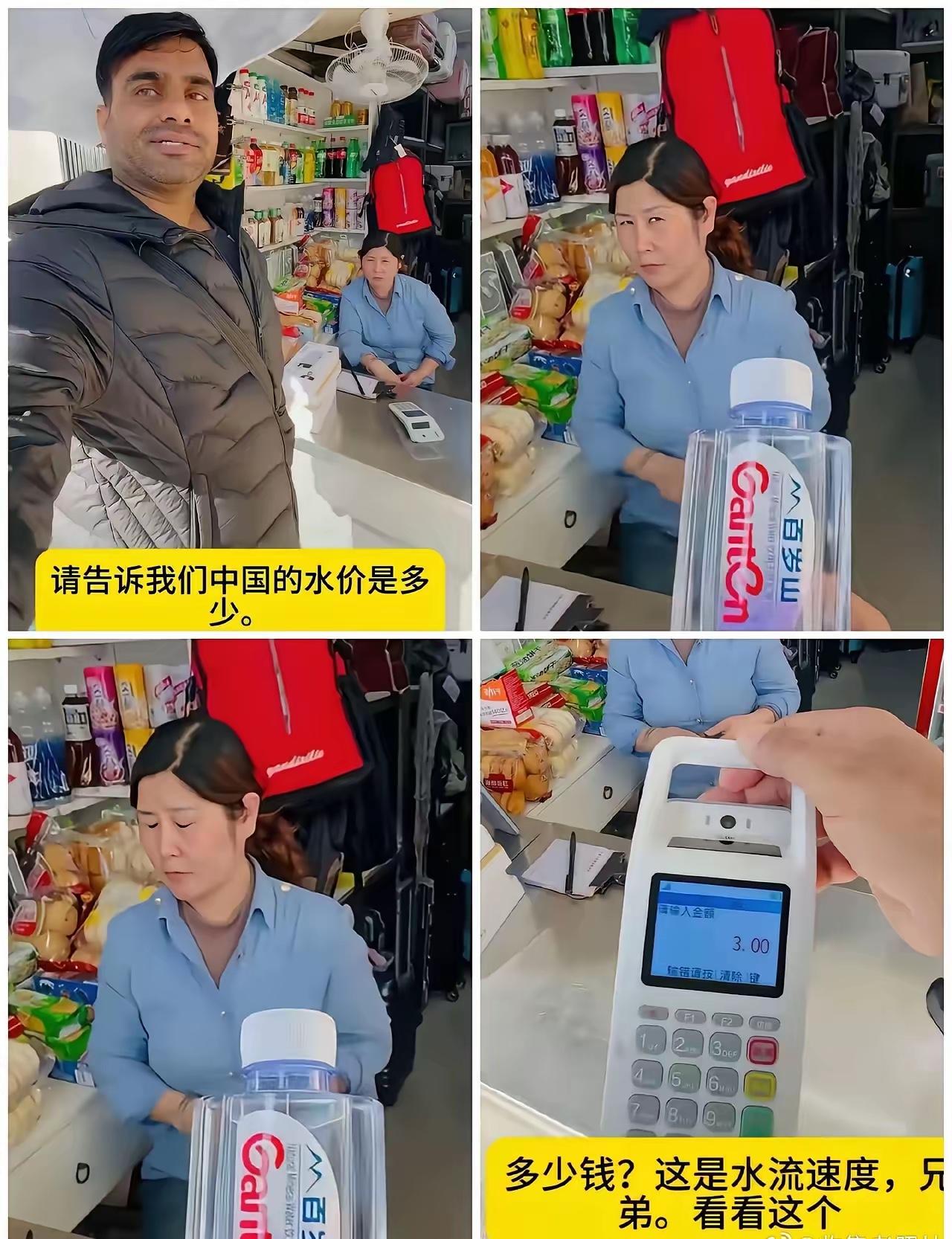 有个印度游客，在我们中国买了一瓶矿泉水，比它在印度贵三倍

这事听着就挺有意思！