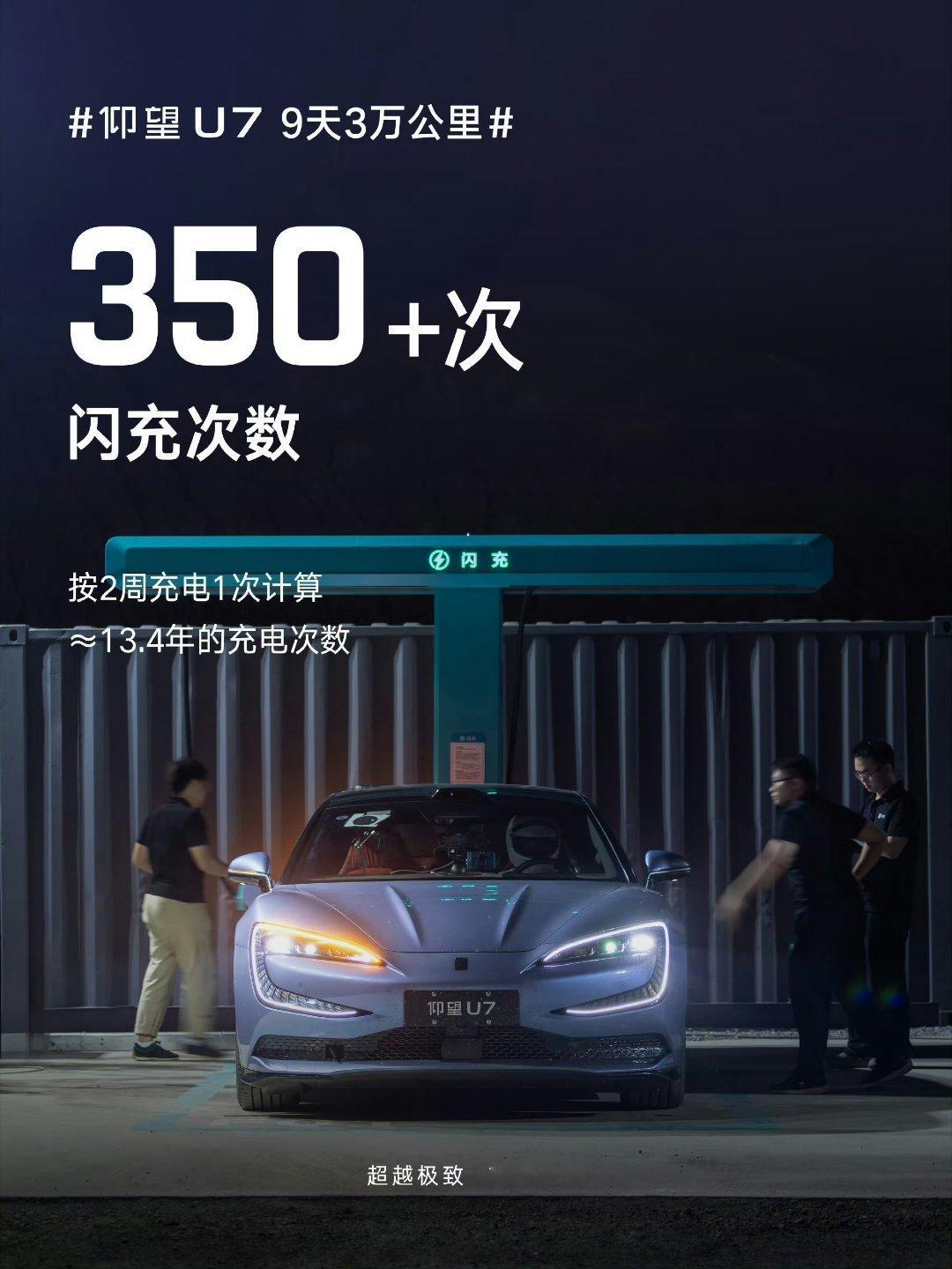 技工组的小黑粉立功了！今天有位黑粉在我这刷屏，指出仰望U7三万公里耐力挑战里的计