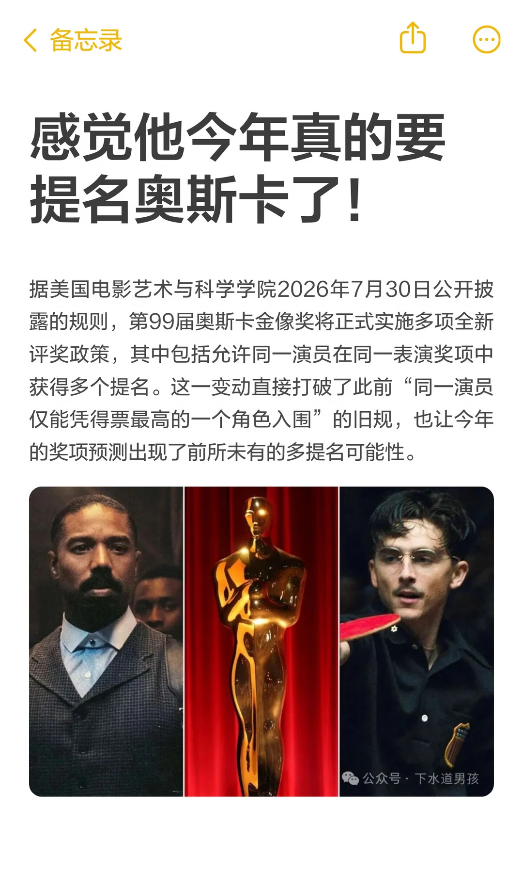 感觉他今年真的要提名奥斯卡了！