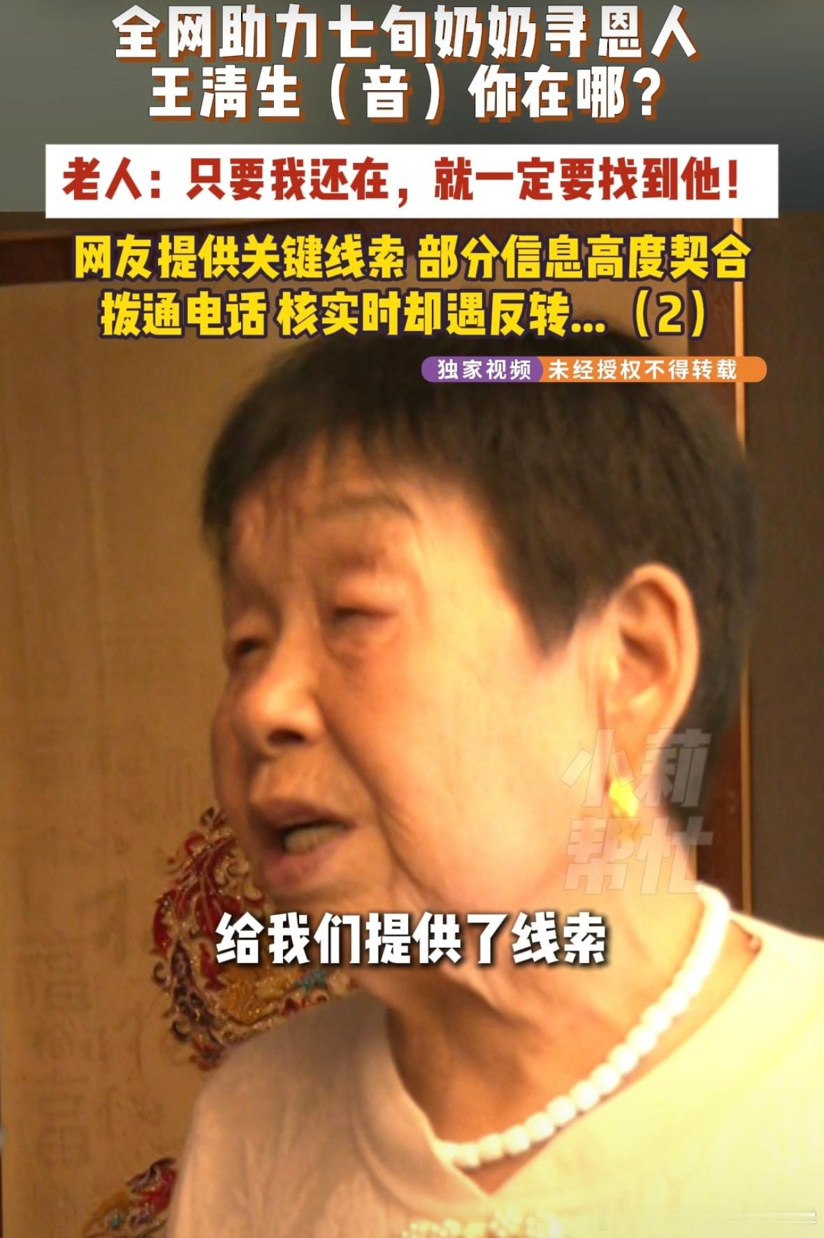 200元救命钱76岁老人念了20年76岁老人带俩孙女寻20年前好心人 换作很多人