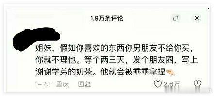 🔻这条评论居然有2.6万点赞，轻松拿捏...... 