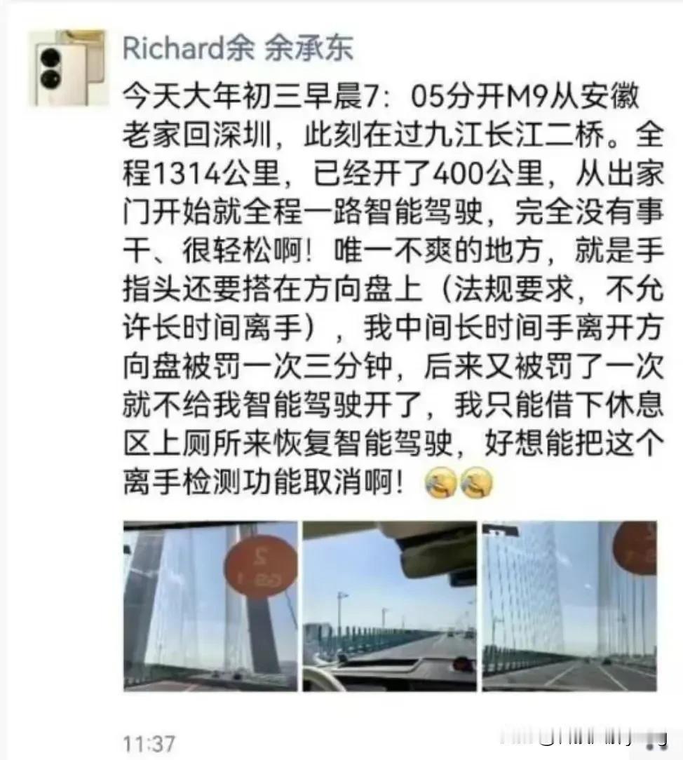 大嘴余承东吐槽问界M9！好想把这个功能取消！

余承东开着问界M9回老家过年，途