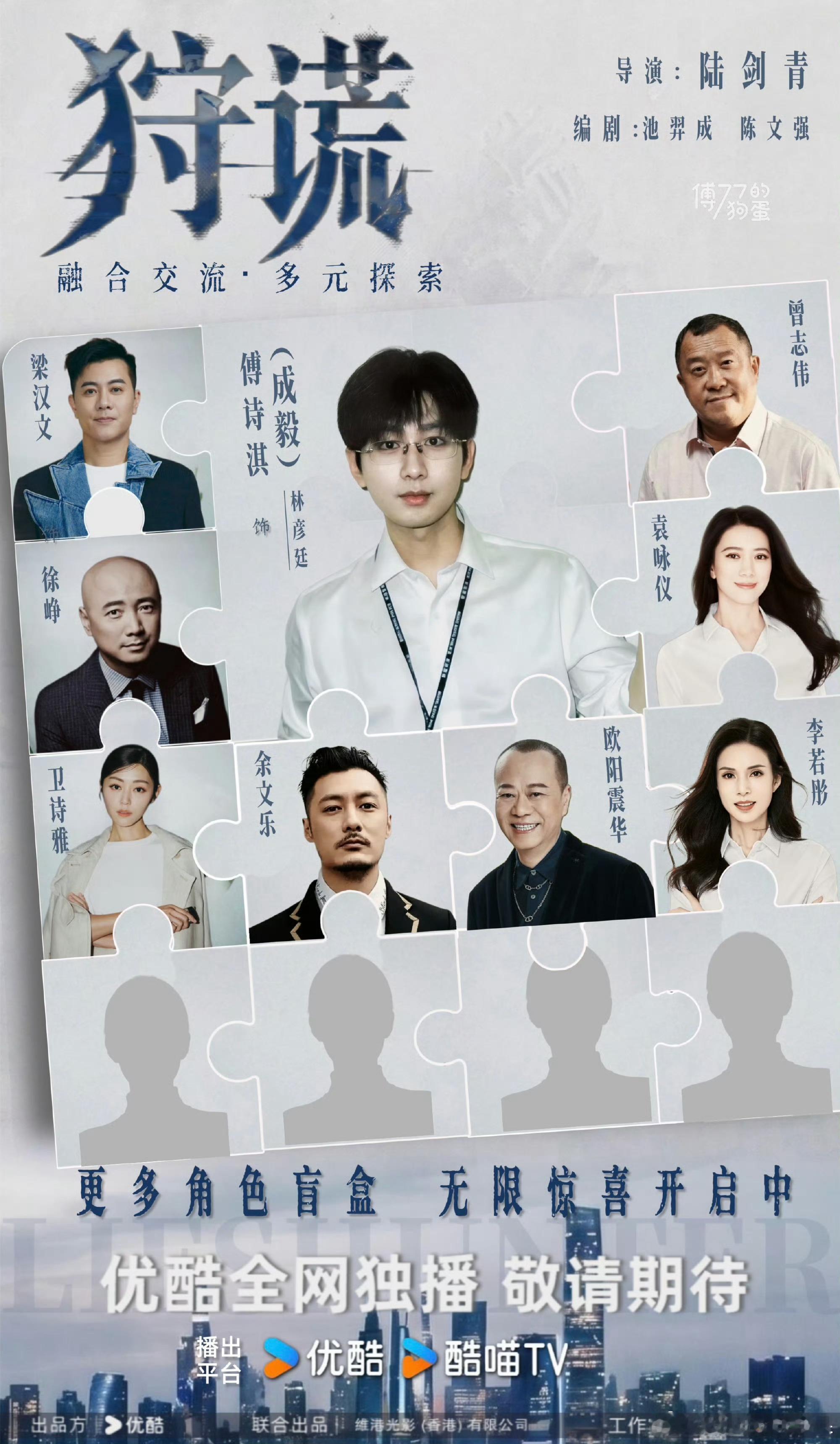 成毅狩谎盲盒开出李若彤狩谎又解锁新角色了呀～很喜欢这种慢慢解锁秘密的过程