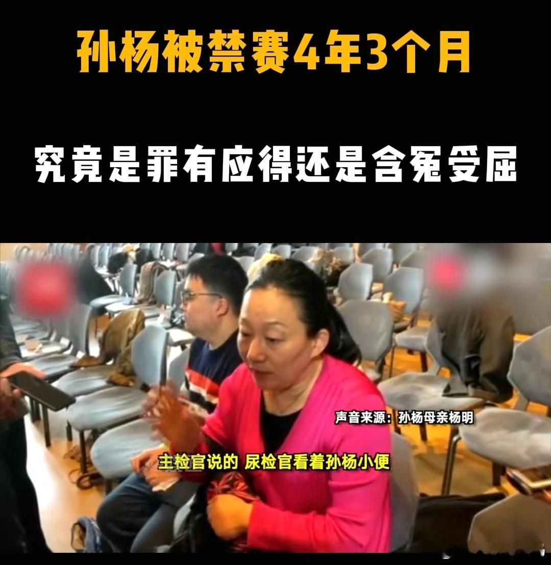 孙杨赛后久久不忍离去 运动员状态最好的四年啊被白白冤枉禁赛任谁也委屈啊[老师好]