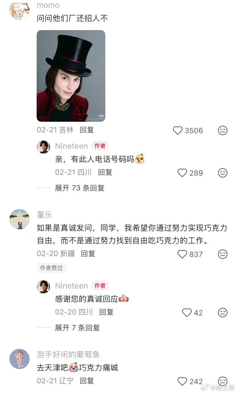谁偷走了我的巧克力志愿 