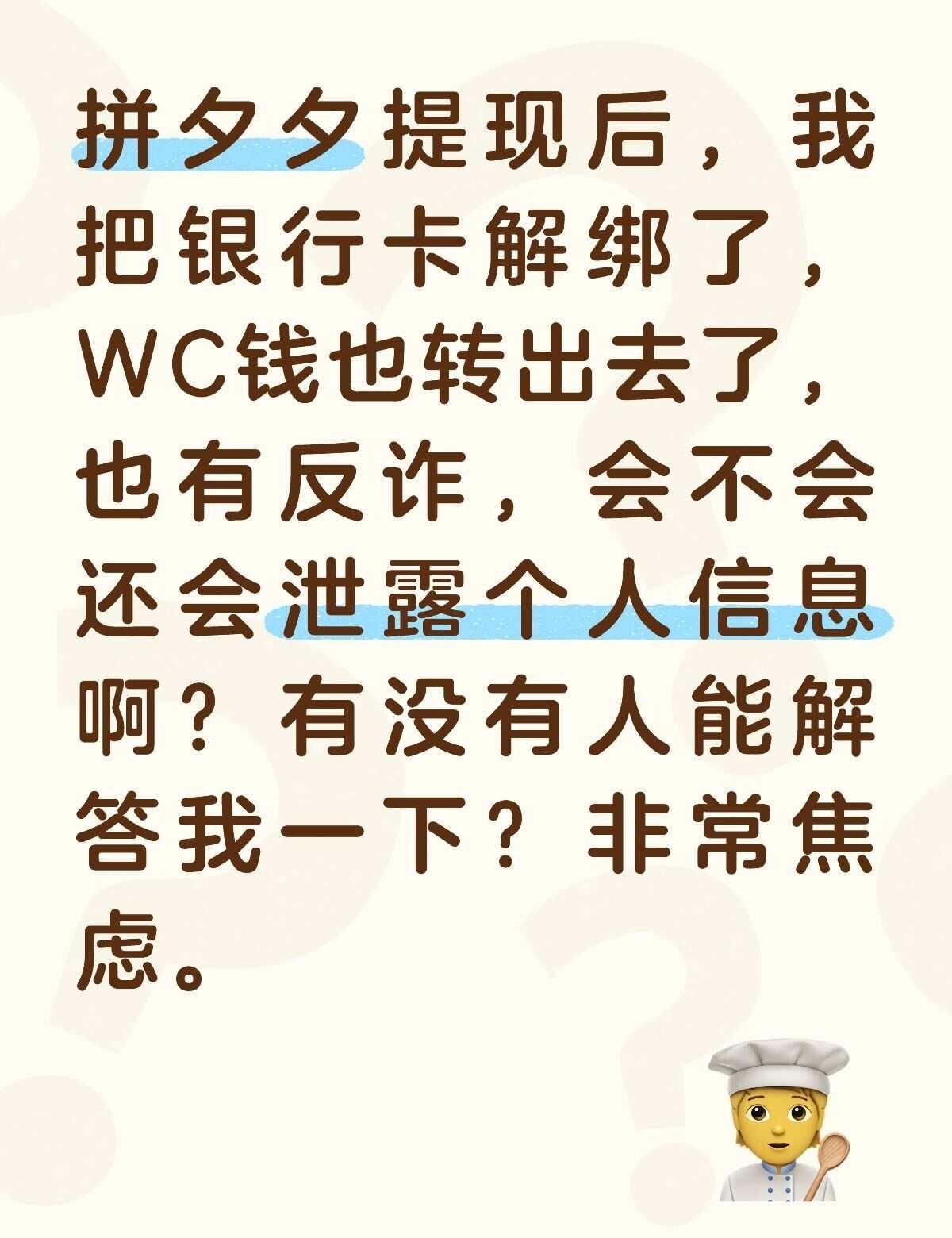 咋整呀？有没有人能帮帮我？
远离诈骗陷阱 注意防诈骗 防止诈骗提高警惕 反诈从我