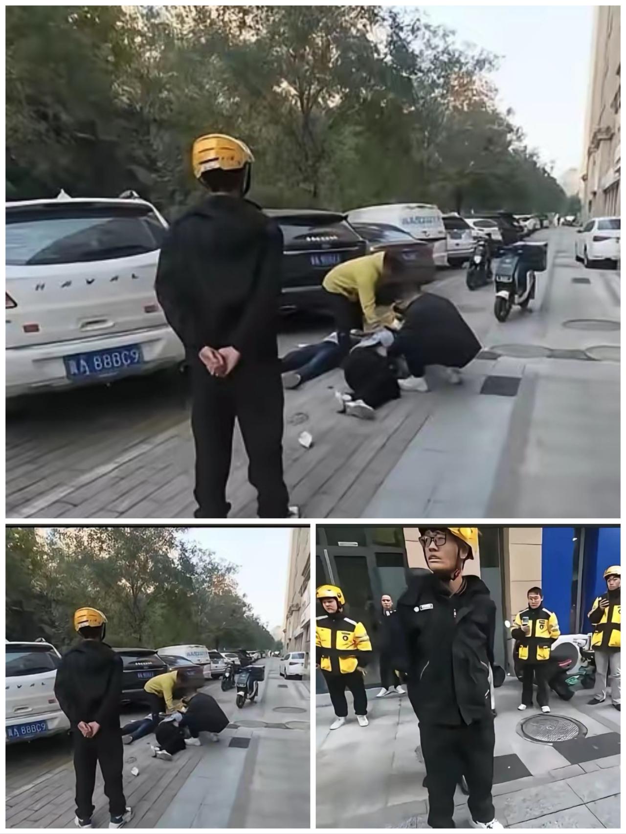 冲突后外卖小哥背着手僵在原地，瞅着地上的站长俩，哪儿是故作镇静？分明是吓懵了却没