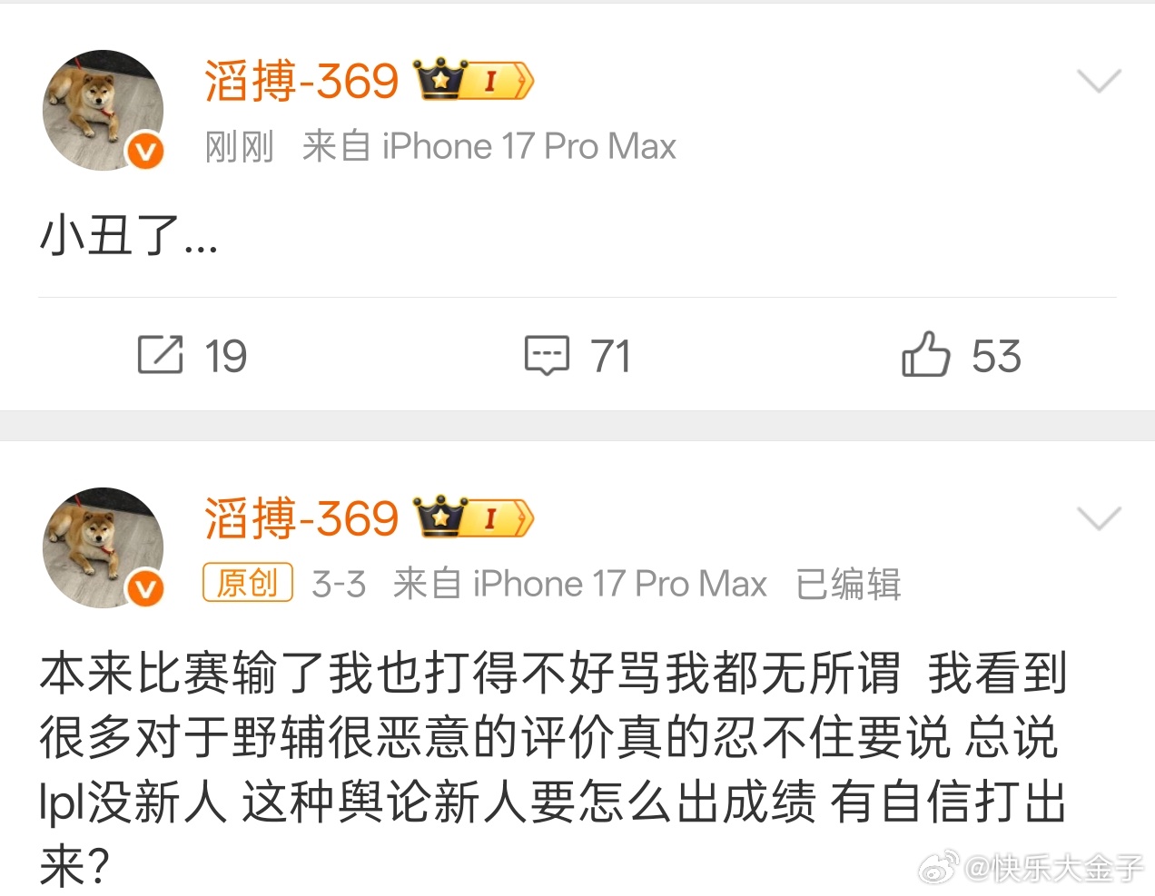 TES发现Naiyou疑似假赛证据并上交联盟，369前几天还在发文维护Naiyo