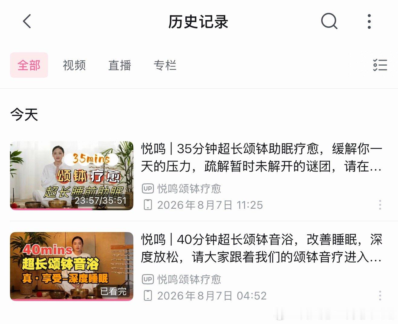 我一个每天做噩梦的人昨天听着颂钵睡觉居然整夜无梦 这比褪黑素好使多了 