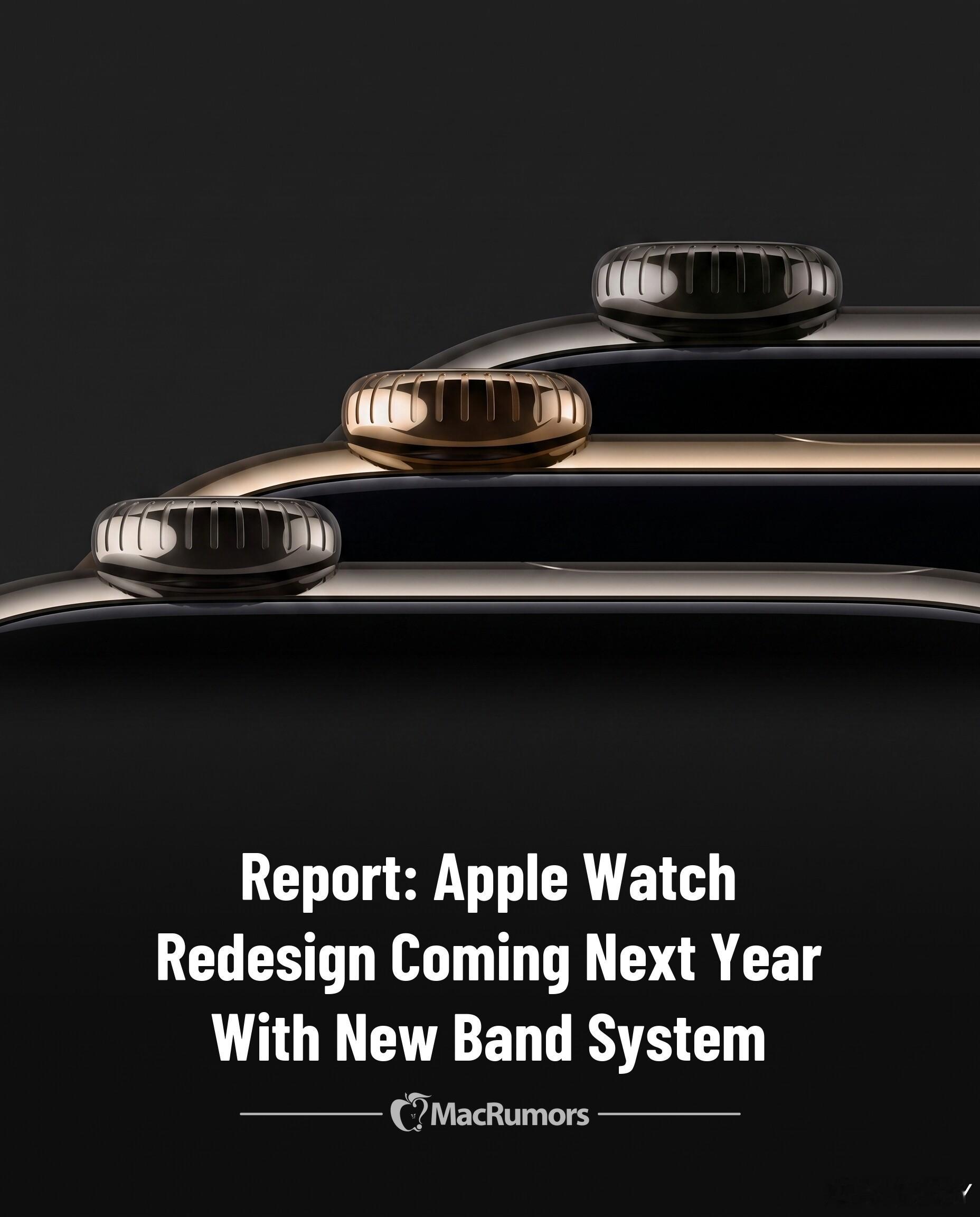 泄露信息显示，苹果可能在明年推出全新的 Apple Watch 设计，并搭载全新