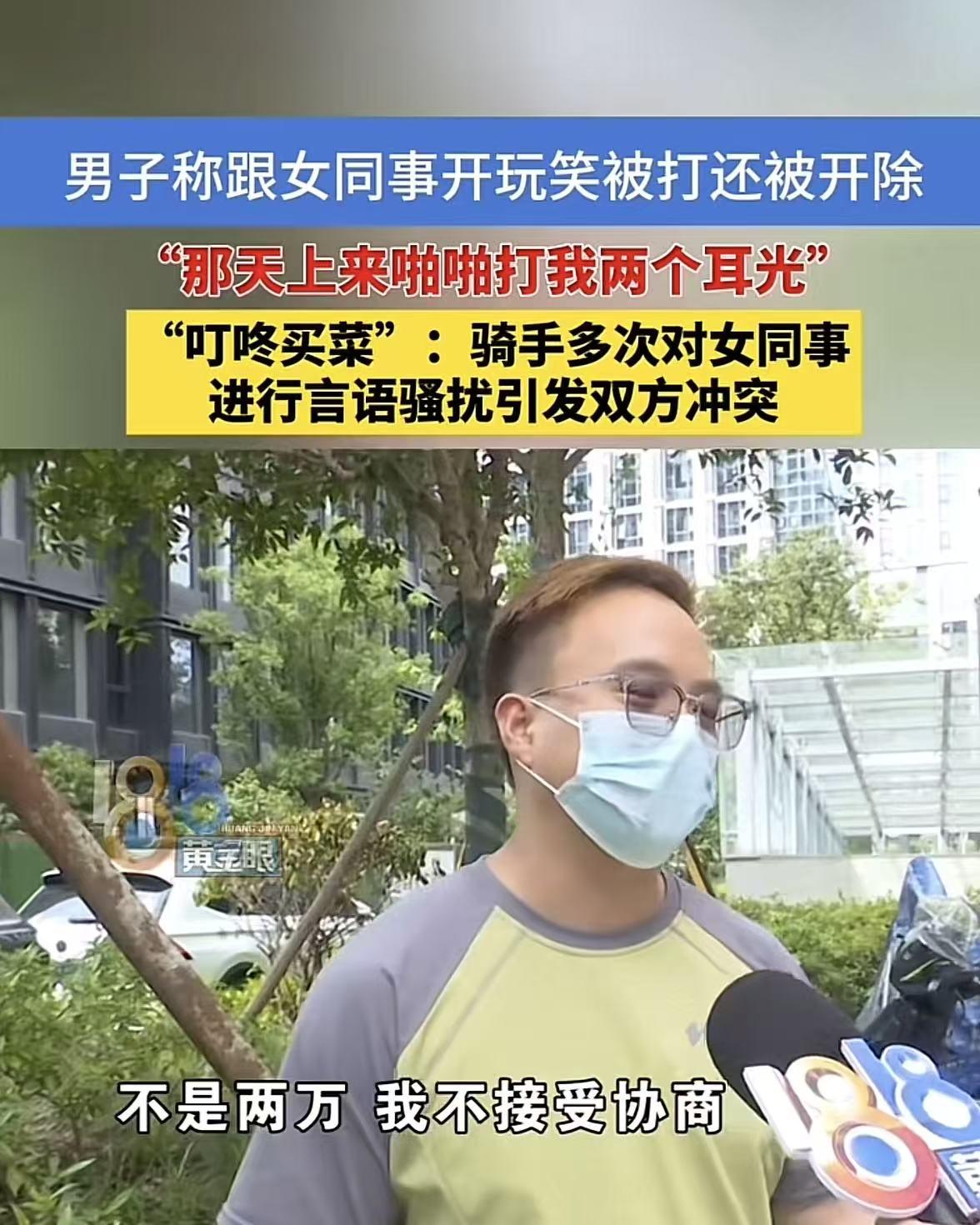 浙江杭州，一女子拿了一件衣服称好像有点味，谁知男同事在旁边直接接了一句，就是臭，