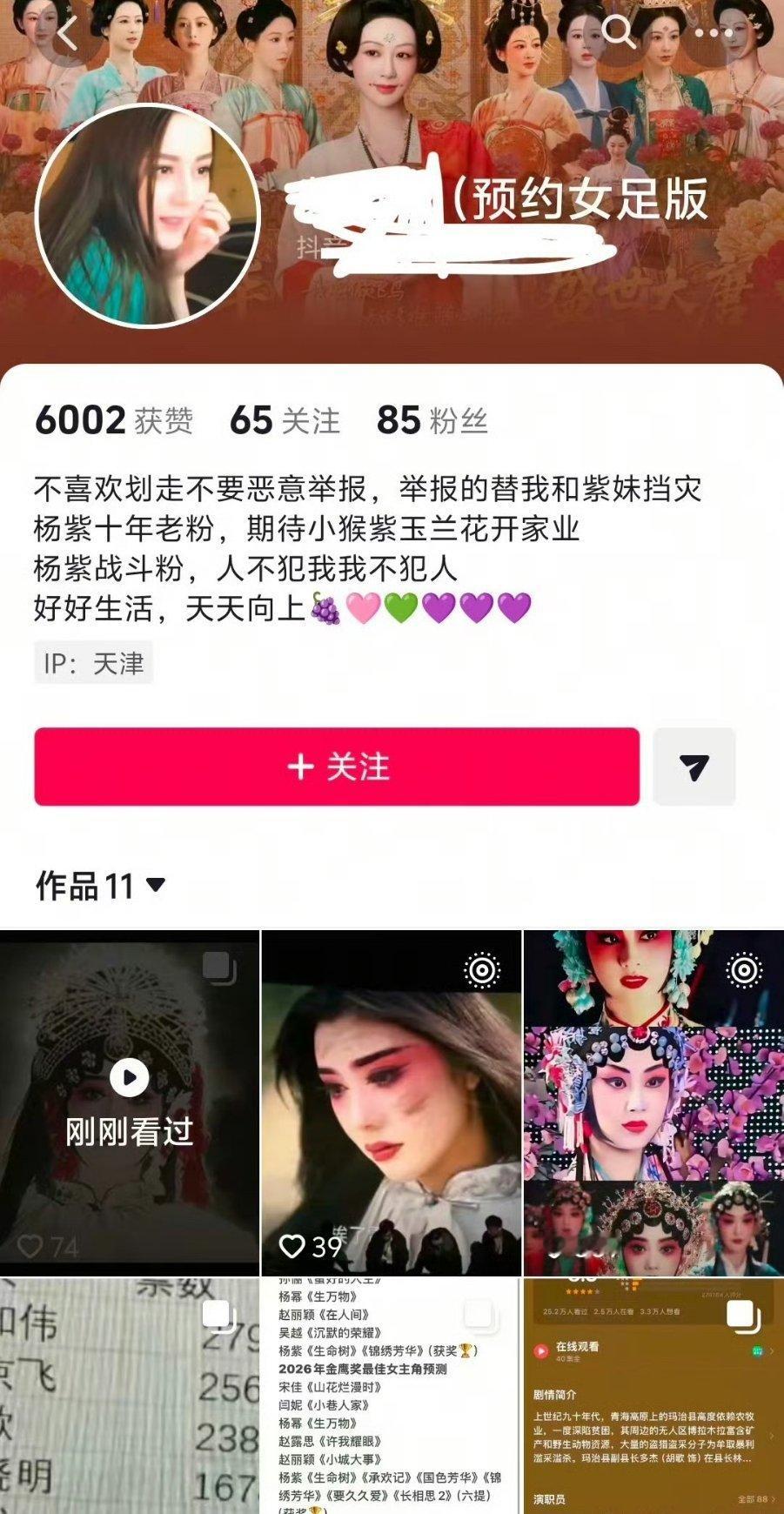 这第几次反串巴粉了，自担粉籍拿不出手是吗。。。