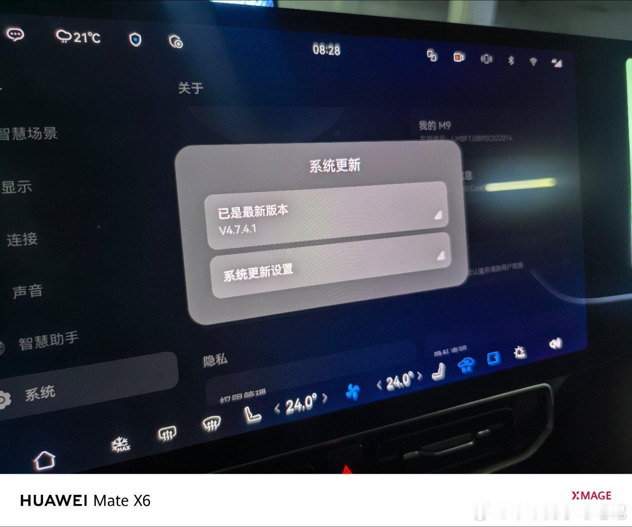 竟然还没O，好着急[doge]问界m9 ​​​