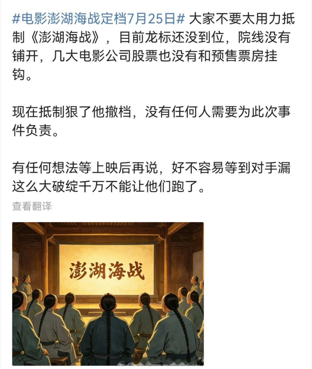 澎湖海战怎么了嘛？刷到这个感觉好恨啊😦 