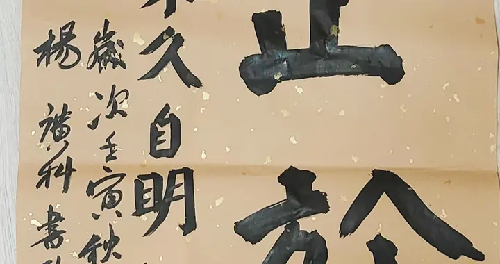 扫除网络谣言 清朗网络空间｜谣言止于智者