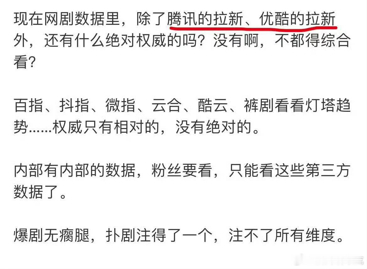 嗯，陈情令和藏海传就这么权威，怎么吹都绕不开的绝对大爆剧 肖战藏海传累计播放量超